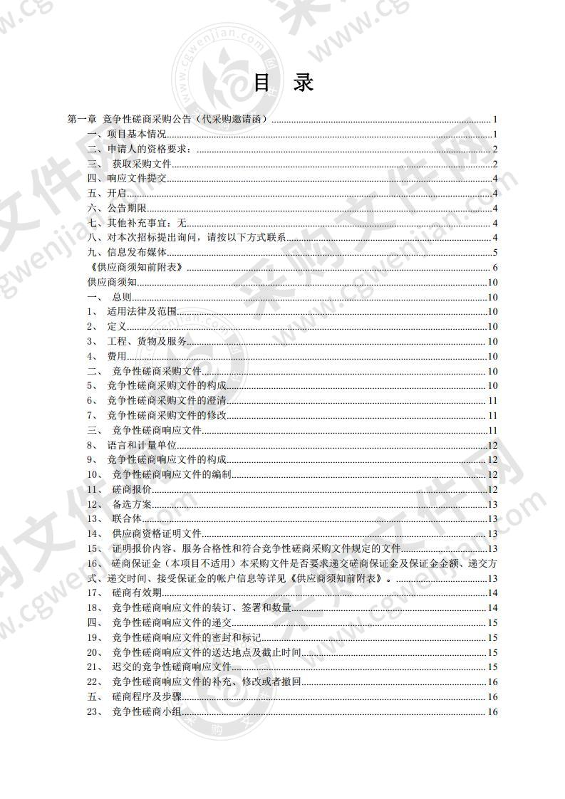 湖北省商务厅信息系统等级保护安全整改项目