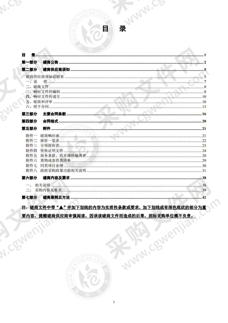 温州大学立式钢琴、数码钢琴项目