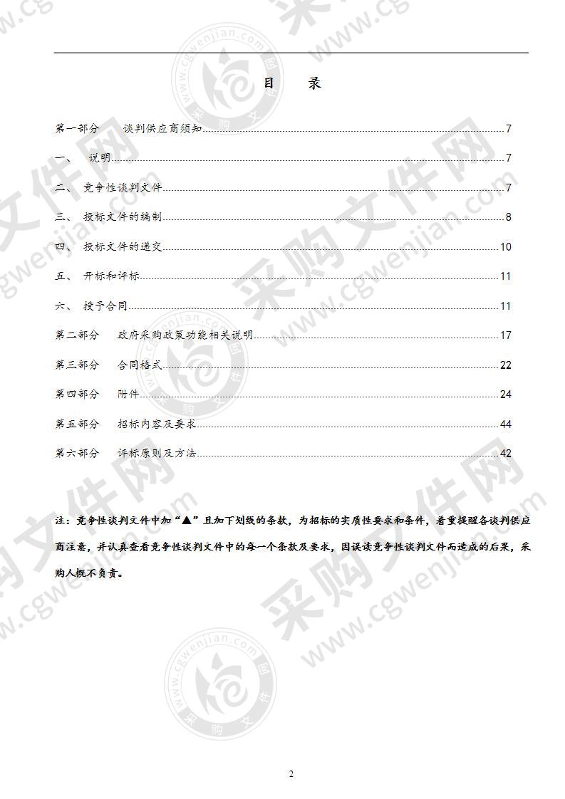 2020年度执法船艇及工作人员保险采购