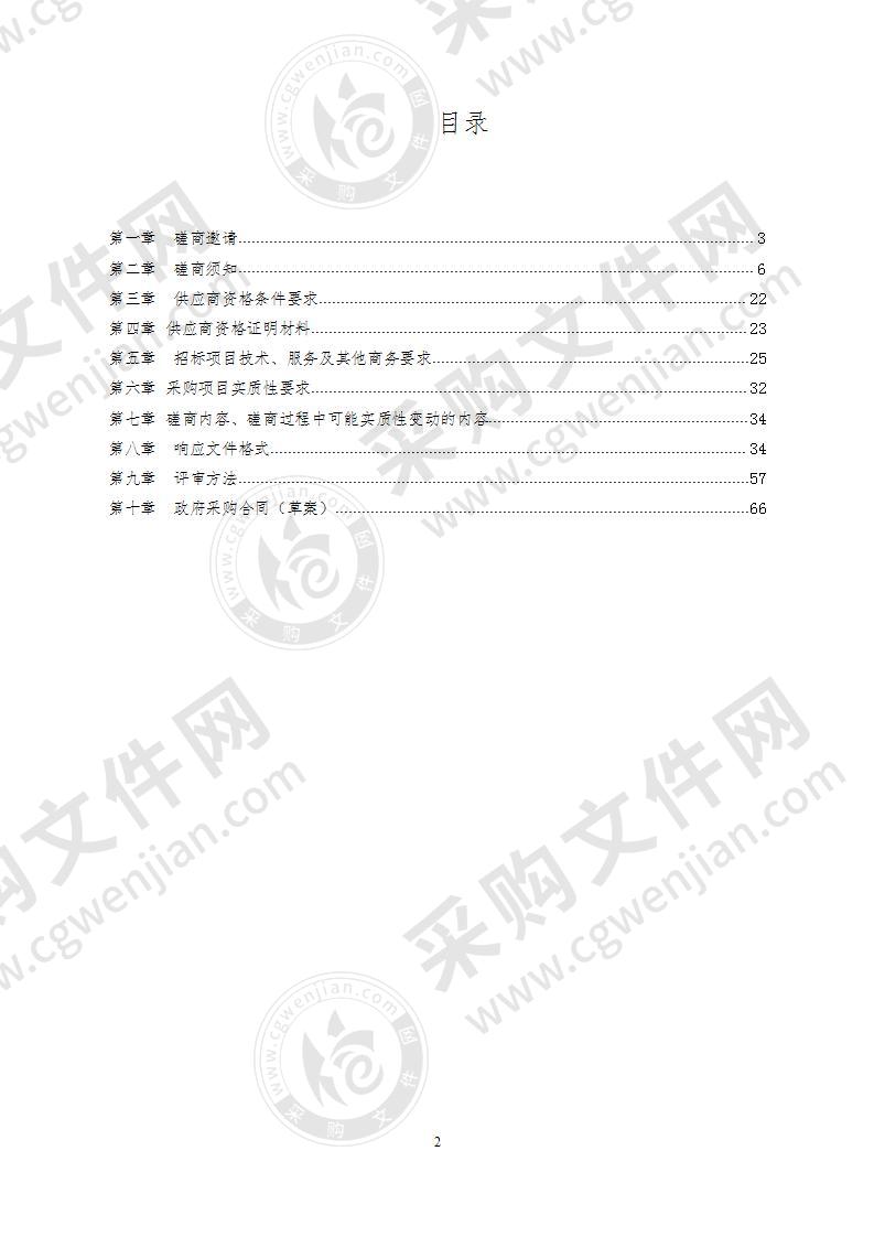 西充县文化广播电视和旅游局文庙安防设施建设采购项目