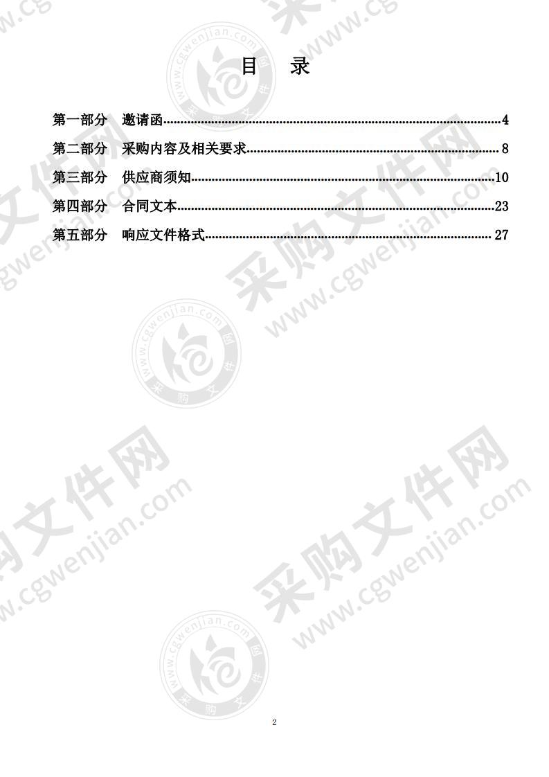 龙口市档案馆企业档案整合及系统维护项目采购