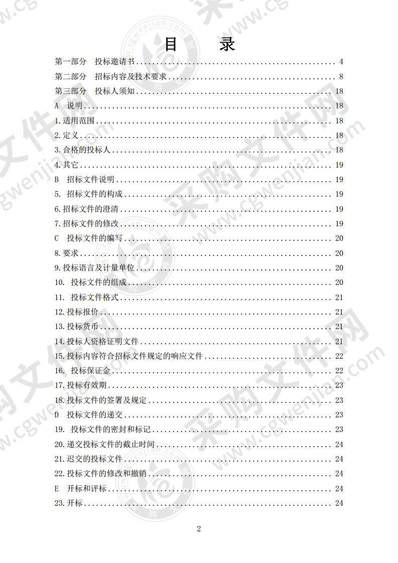 烟台经济技术开发区疾病预防控制中心PCR实验室设备采购