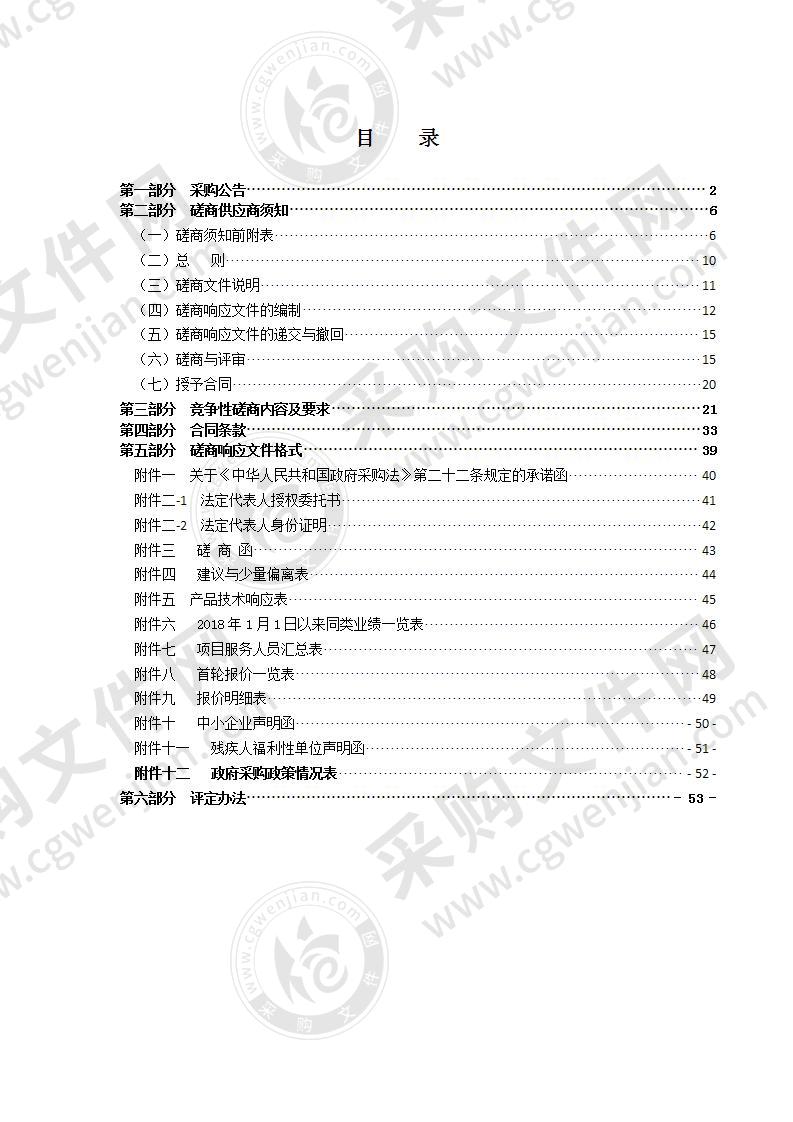 2020年瑞安法院数字法庭改造升级