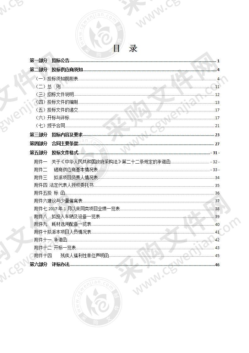 瑞安市2021年公路交通标线日常维护