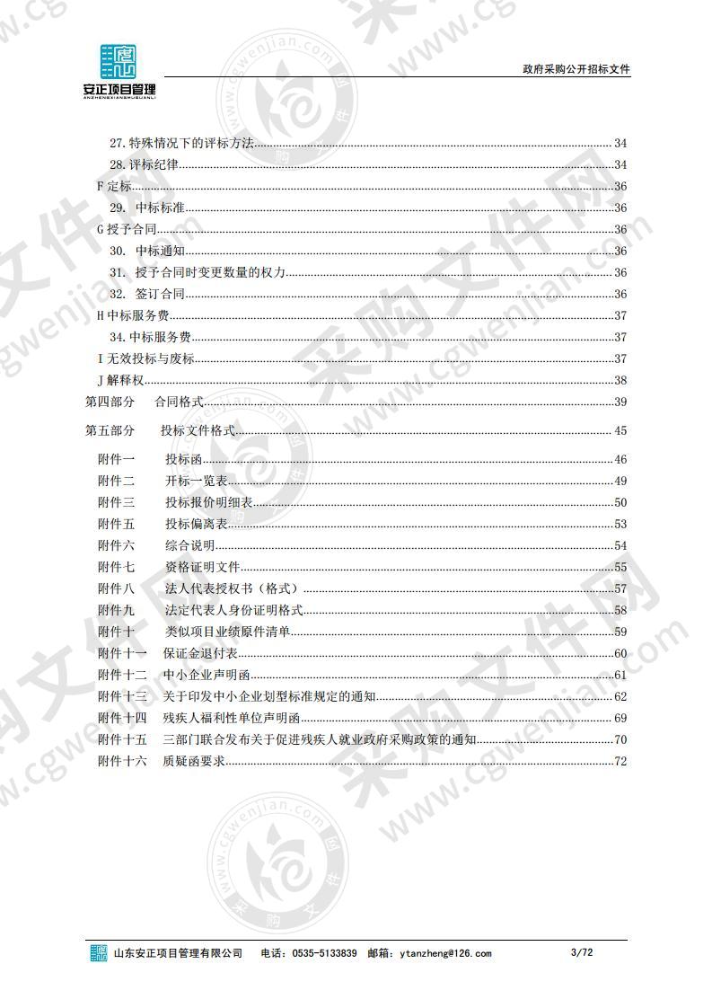 烟台城乡建设学校机电一体化及机电技术应用专业考评及实训系统