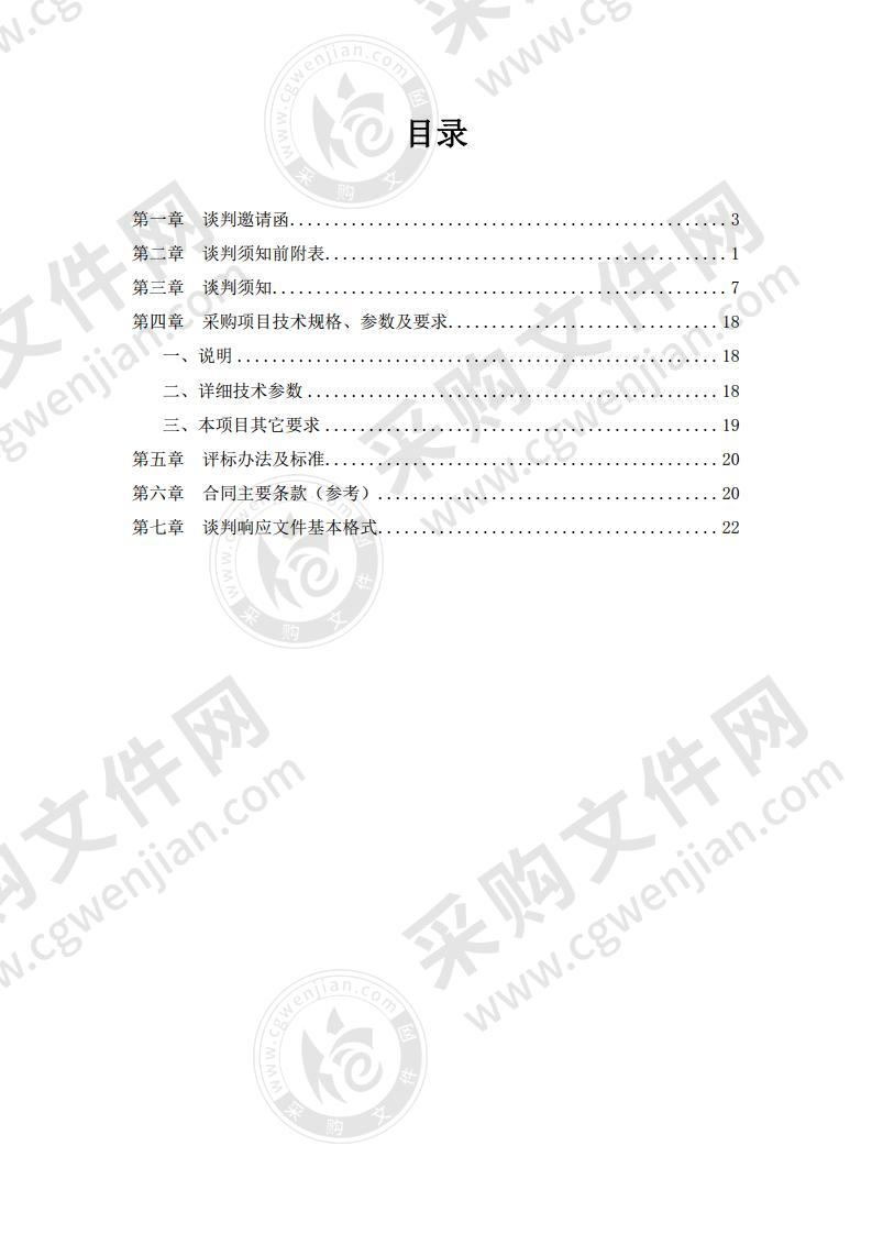 基层大队营房维修改造审计