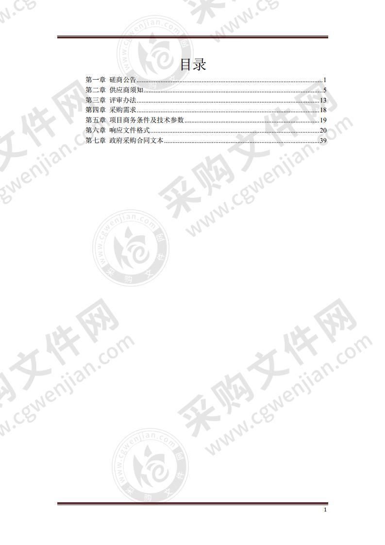 漯河市召陵区邓襄镇乡村振兴产业园项目设计项目