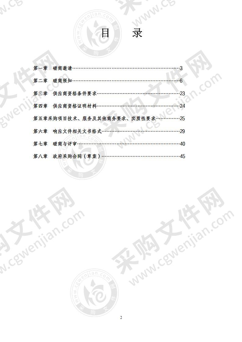 南充市顺庆区社保局工伤预防宣传培训服务政府采购