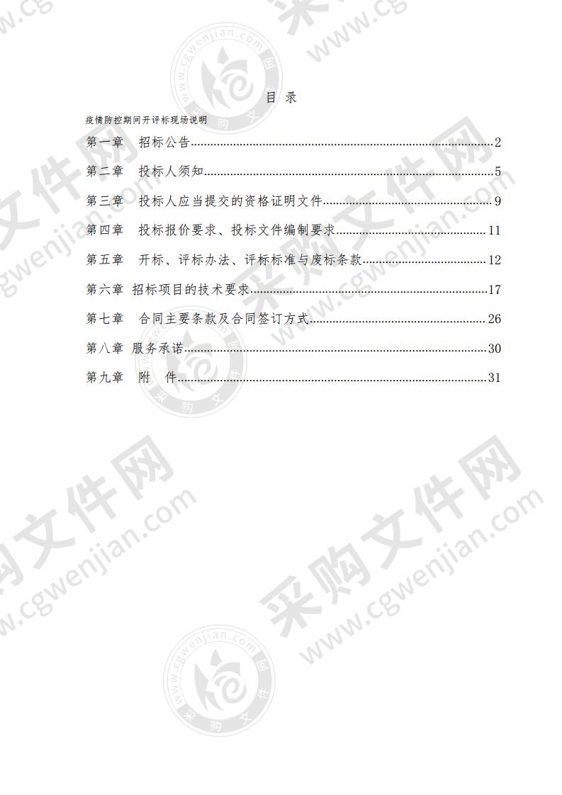 高邮市临泽镇东荡村生活垃圾处理设备采购项目