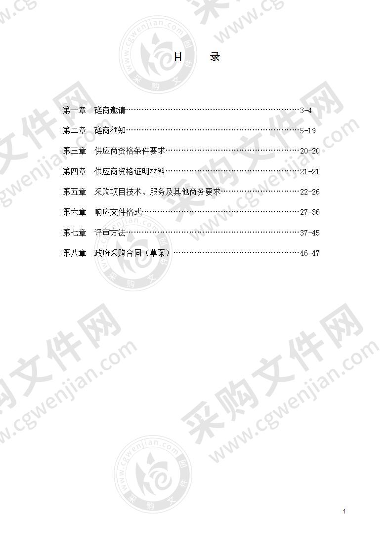 简阳市公安局交通警察大队物业管理服务采购