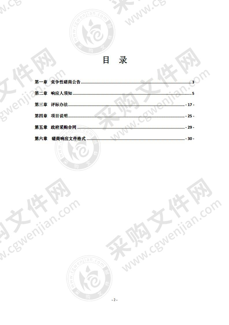 漯河市郾城区2020年食用农产品、餐饮食品安全抽检项目（二）