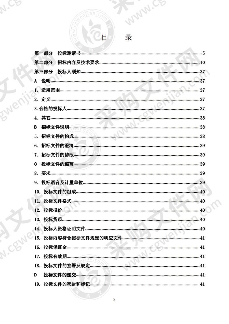 海阳市住房和城乡建设管理局海阳市区道路清扫保洁和垃圾清运及相关服务采购