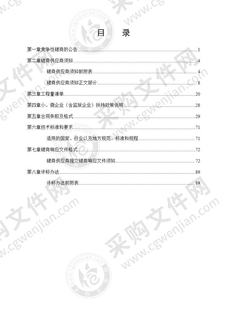 瑞安市第三人民医院扩建工程-供应室、手术室、血透室装饰工程