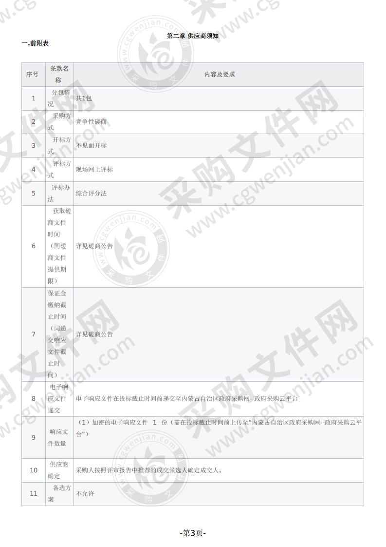 生态环境监管执法能力建设