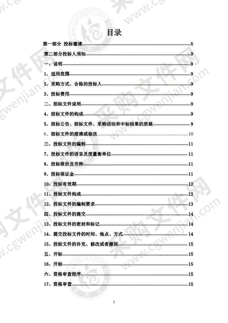 青海省血液中心（国产）设备招标采购项目