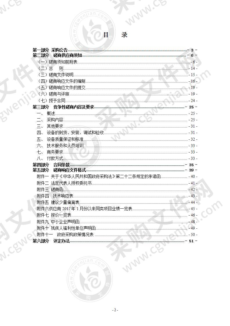 瑞安市公路和运输管理中心公路养护设备采购