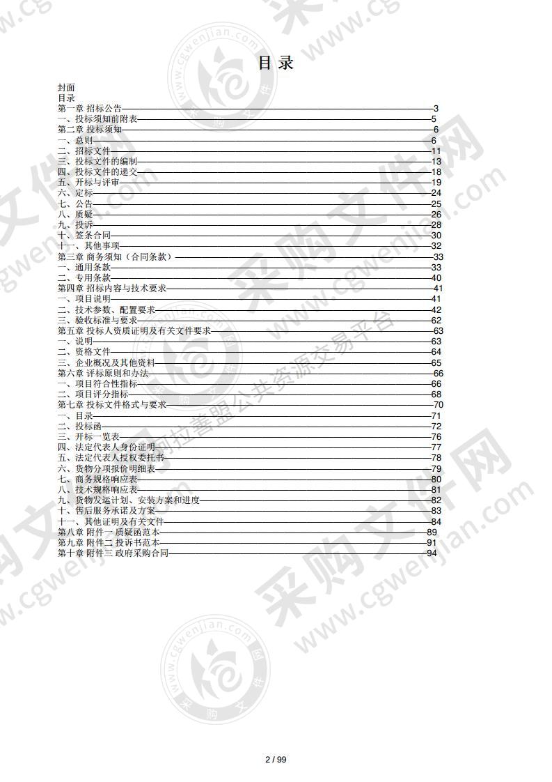 医院设备（其他医疗设备）