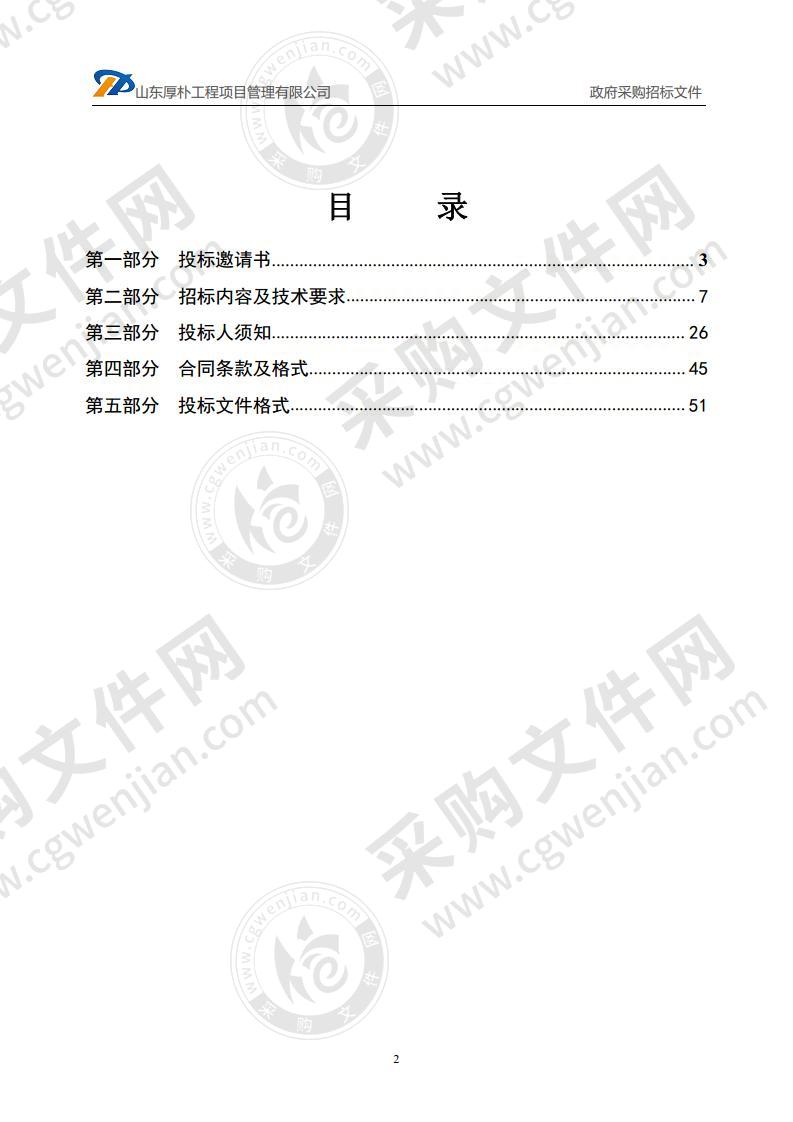 烟台市大数据局烟台市政务数据归集和标准规范实施服务项目