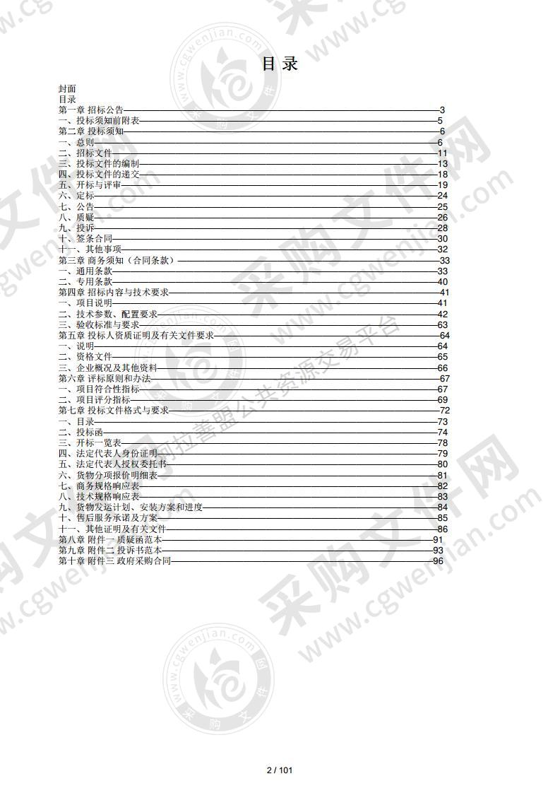 其他医疗设备（医院信息化建设项目）