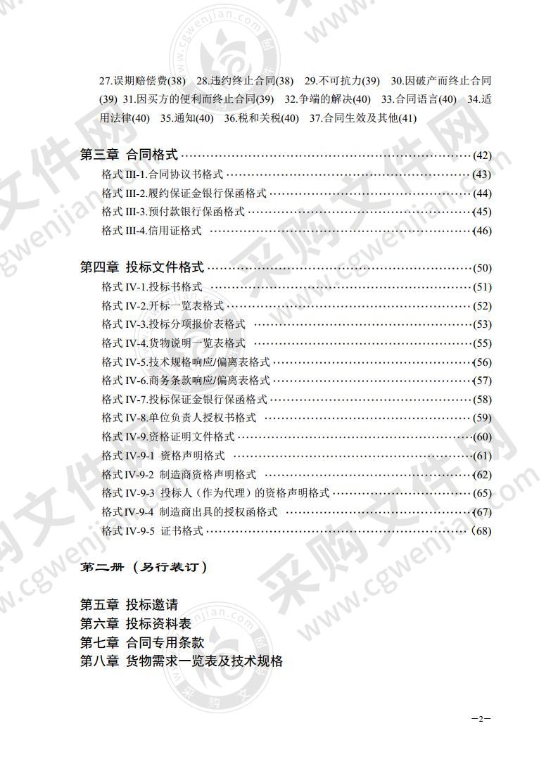 龙港市人民医院彩色多普勒超声诊断仪项目