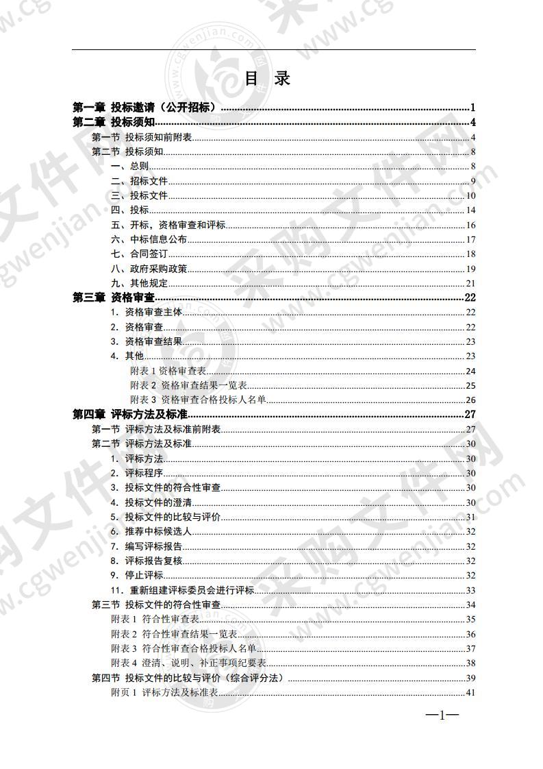 汉寿县人民医院内窥镜摄像系统等医疗设备采购（包2）