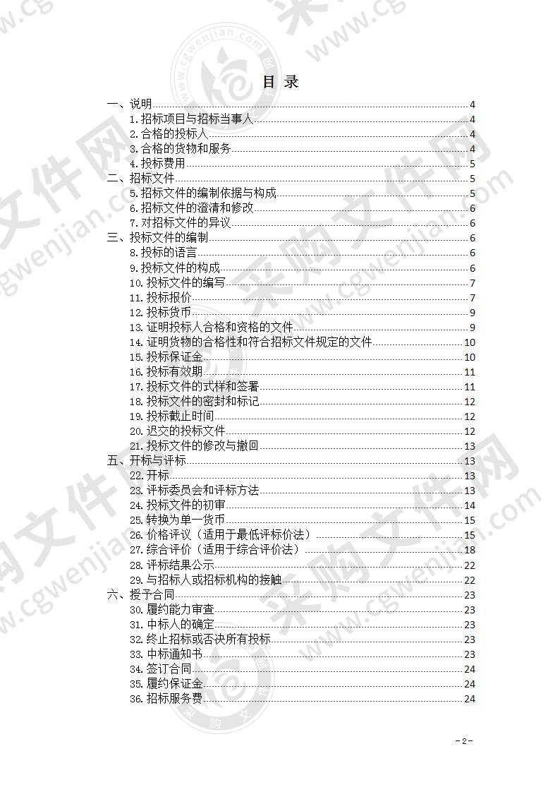 滨州医学院医疗设备采购