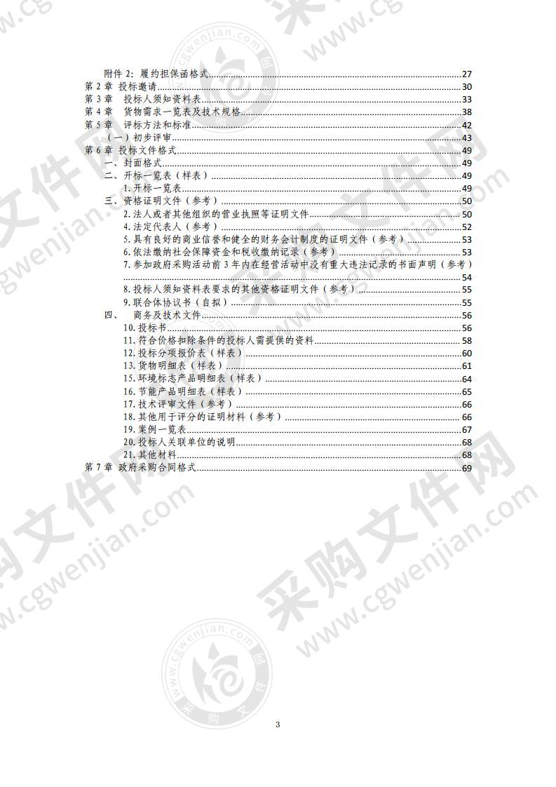 垦利区人代会电子表决系统项目