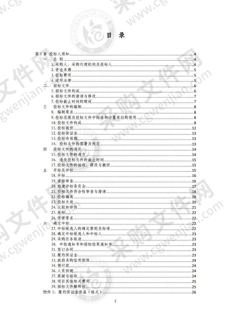 垦利区人代会电子表决系统项目