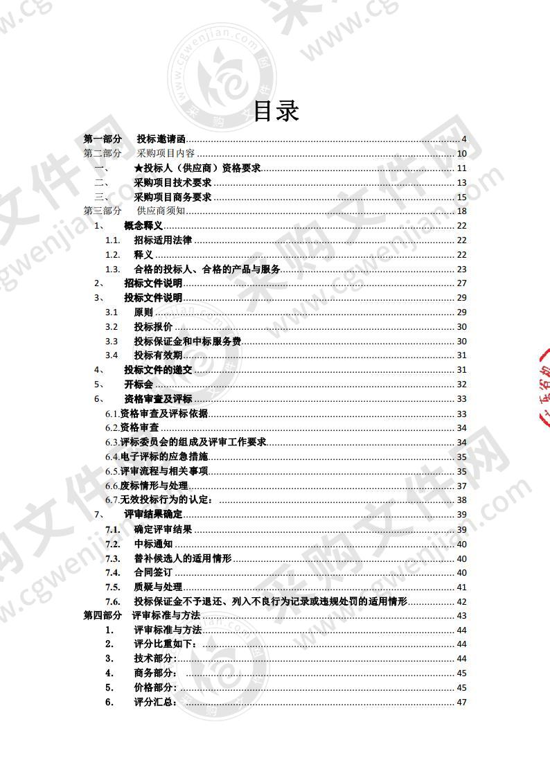 佛山市妇幼保健院登峰计划（一体化神经监测治疗单元）