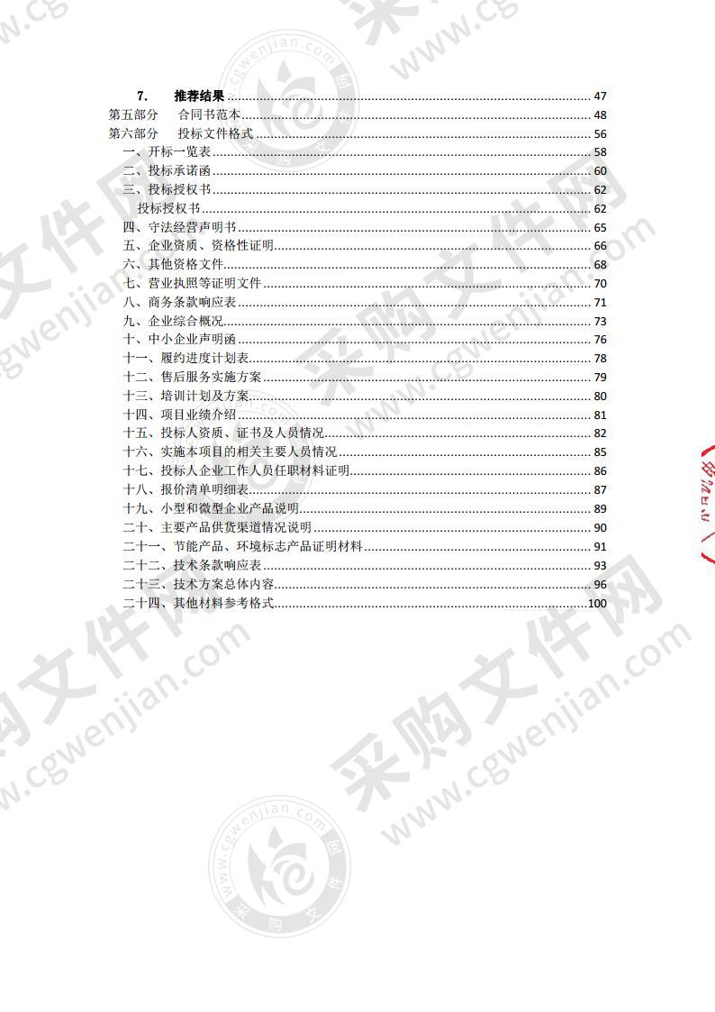 佛山市妇幼保健院登峰计划（一体化神经监测治疗单元）