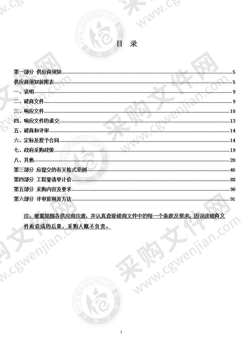 温州市动物园两栖爬虫馆改建工程