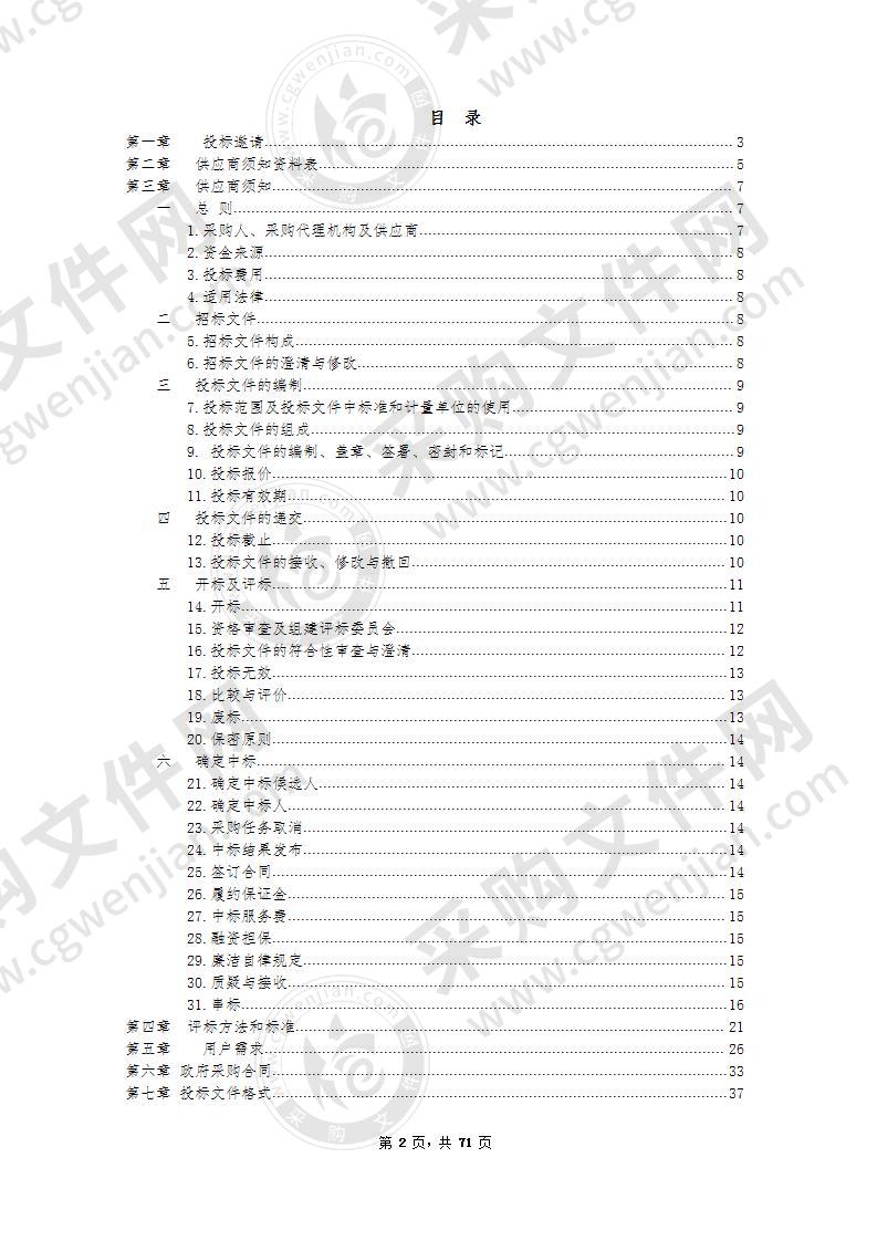 东莞市社会保险基金管理中心专项业务表格印刷项目