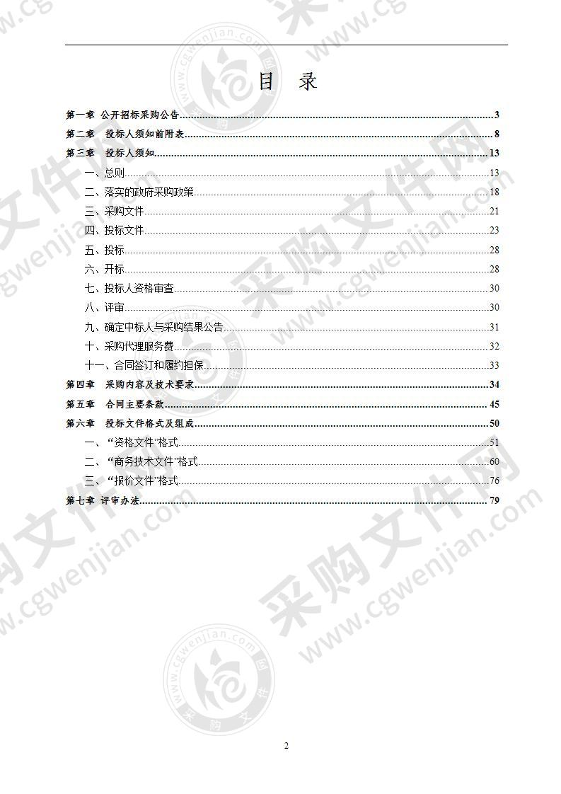 湖州市吴兴区人民医院、湖州市吴兴区妇幼保健院病理切片扫描仪、脉动真空灭菌器、纤维输尿管镜等项目