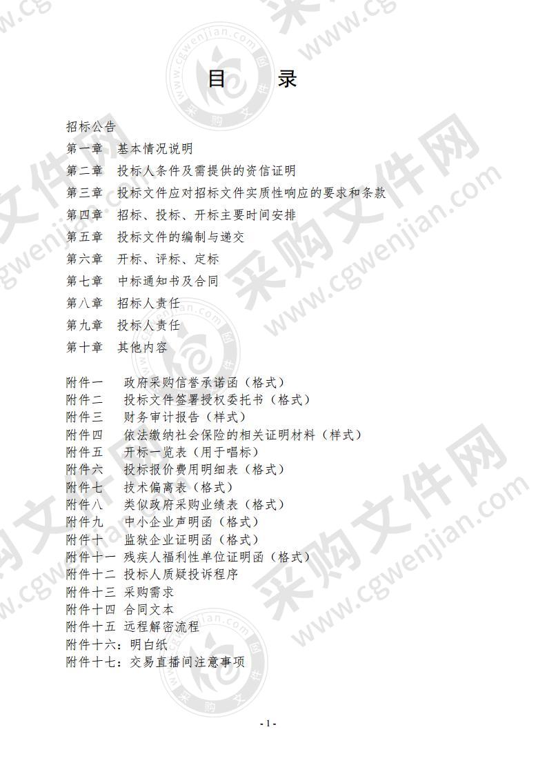 东营市河口区人民医院激光和脉冲光工作站采购项目