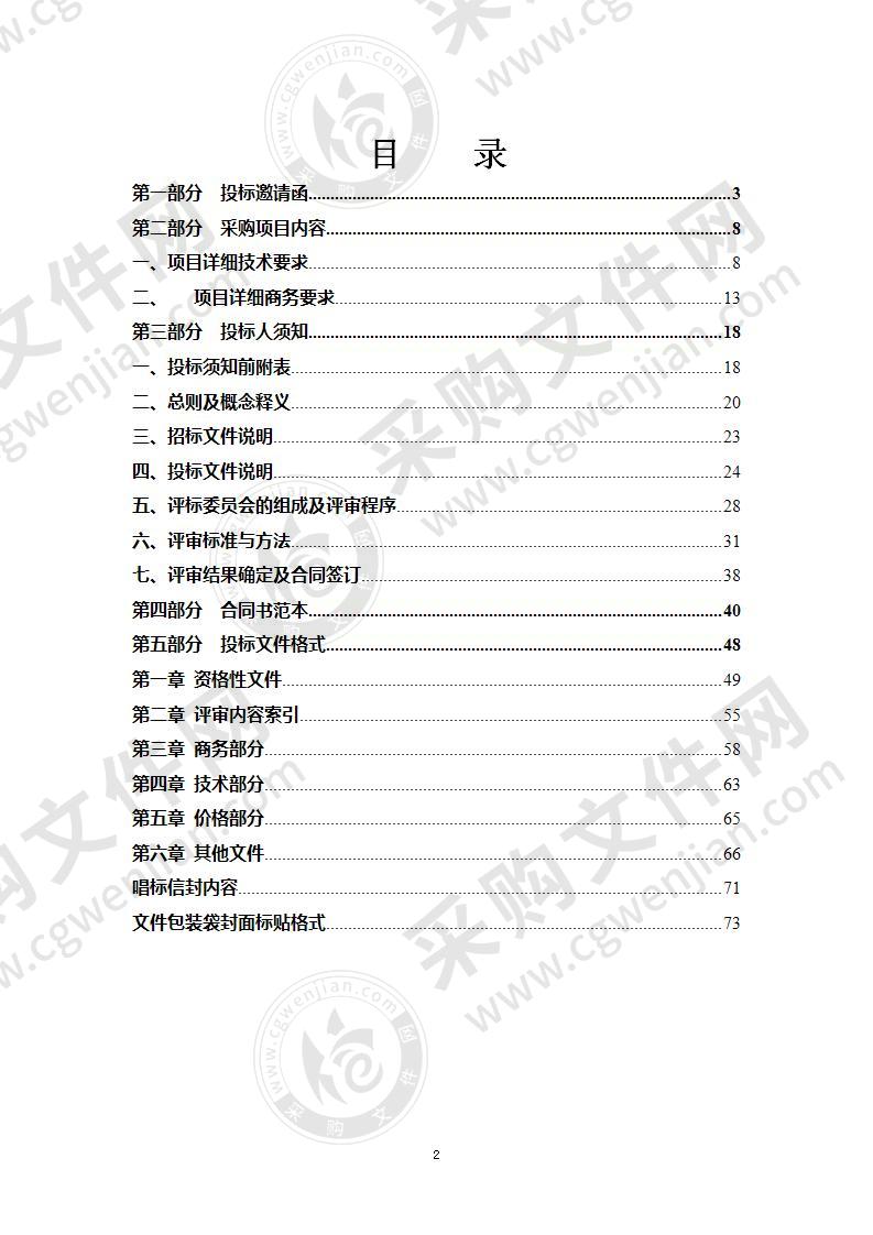 佛山市医保一体化(职工和城乡居民)拆分项目