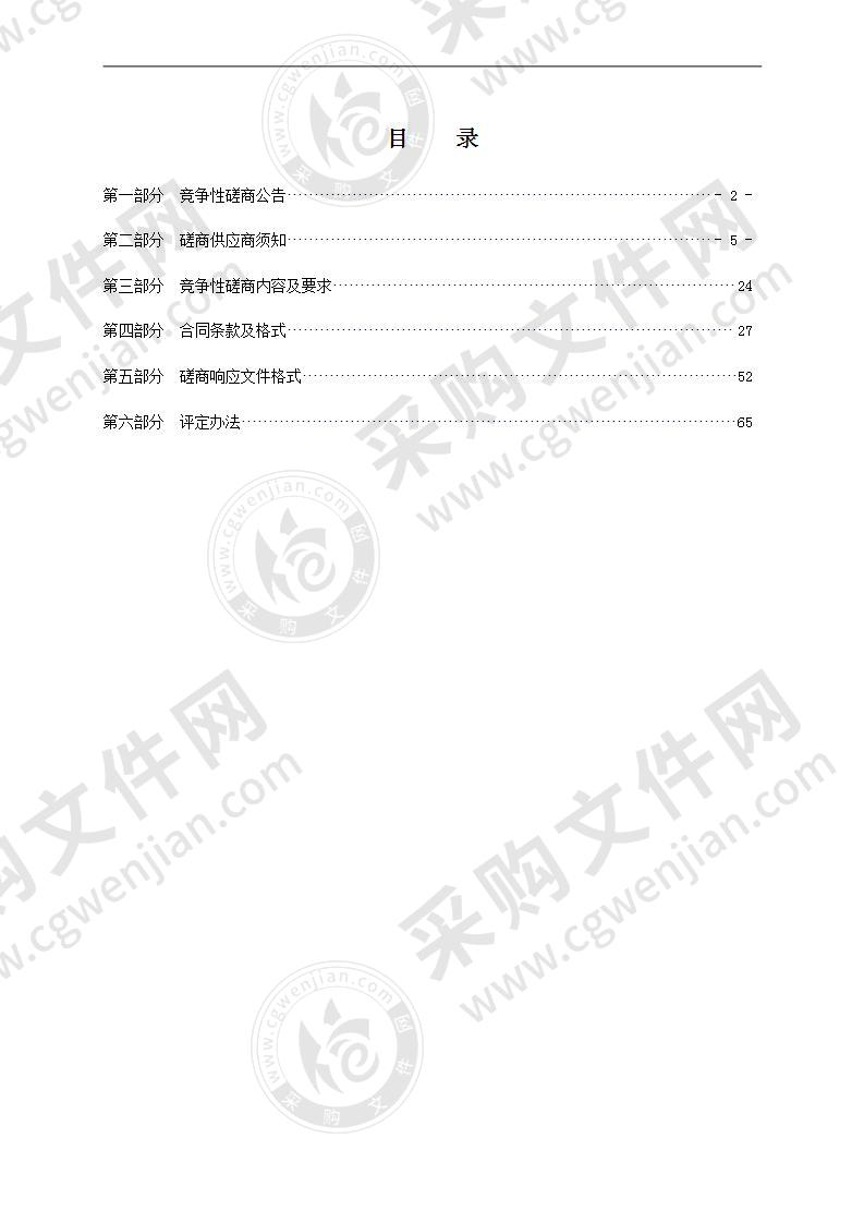 瑞安市仙降街道江溪片区截污纳管二期工程监理