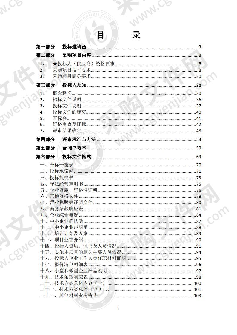 佛山市机关大院值勤保障服务内外联动项目