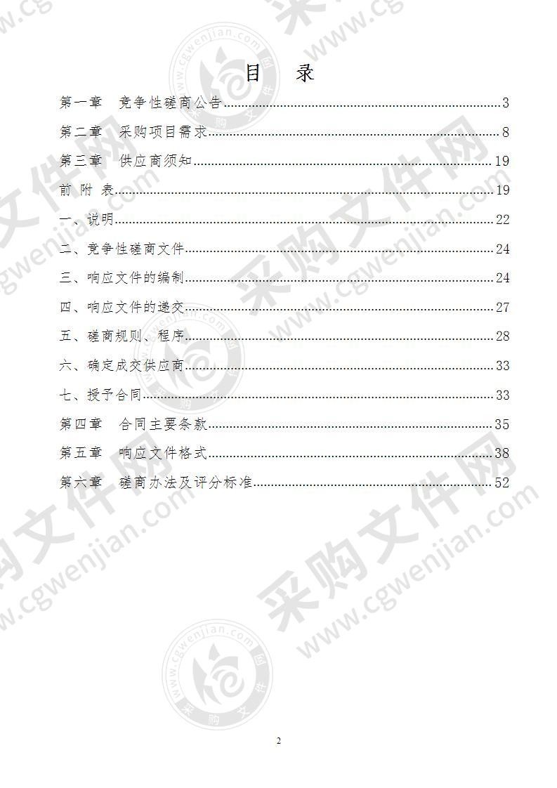 湖州交通技师学院汽修品牌专业信息化设备采购项目