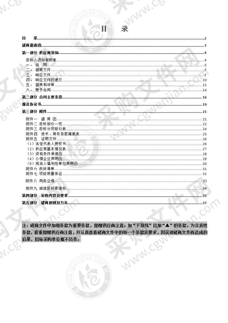 温州市疾病预防控制中心荧光定量PCR仪器项目