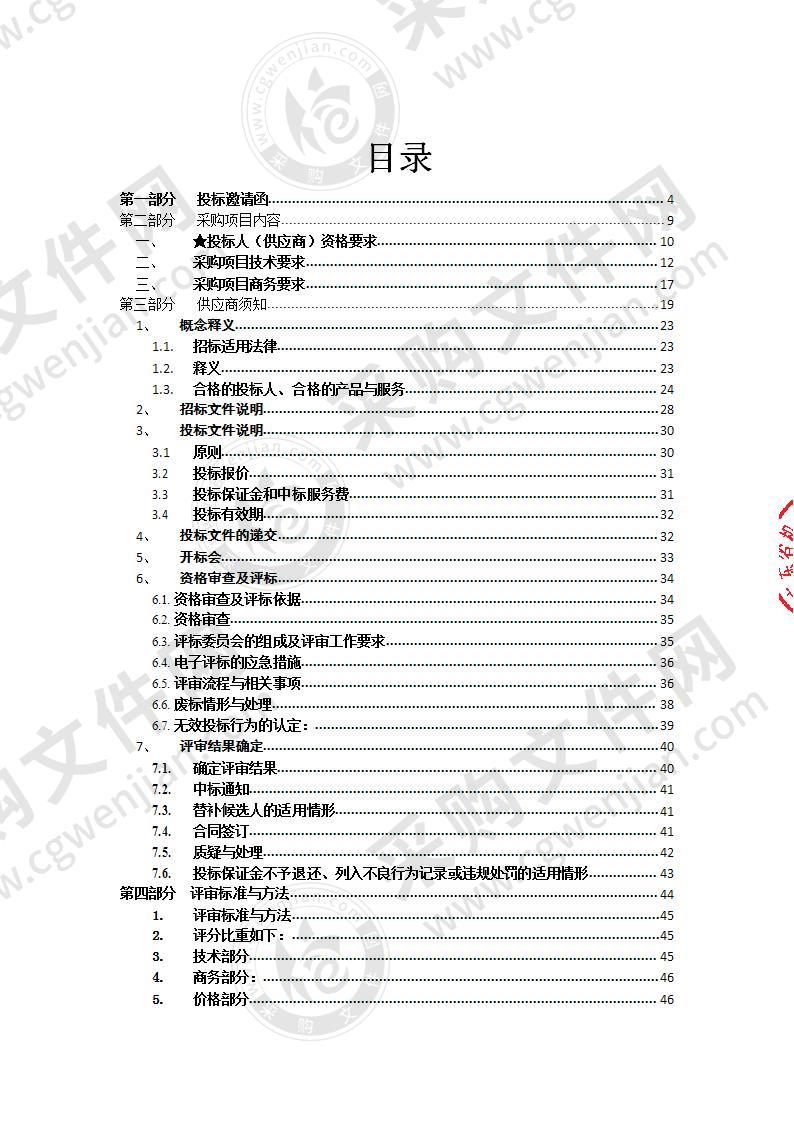 佛山市妇幼保健院登峰计划（台式彩色多普勒超声诊断仪)