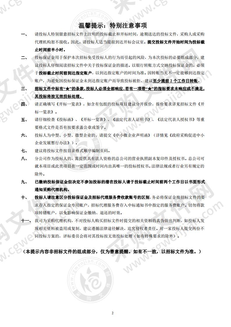 惠州市实验中学学生课桌椅、床和柜采购项目