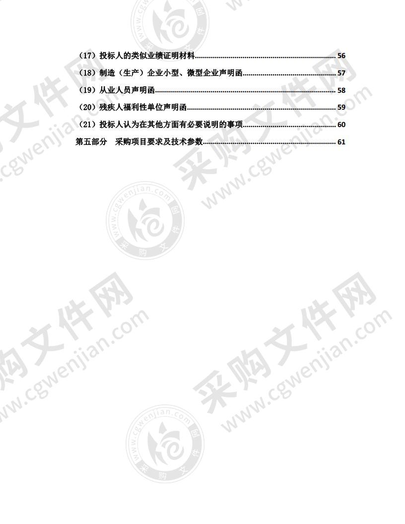 玛沁县优云乡寄校、玛沁县当洛乡寄校生活费采购