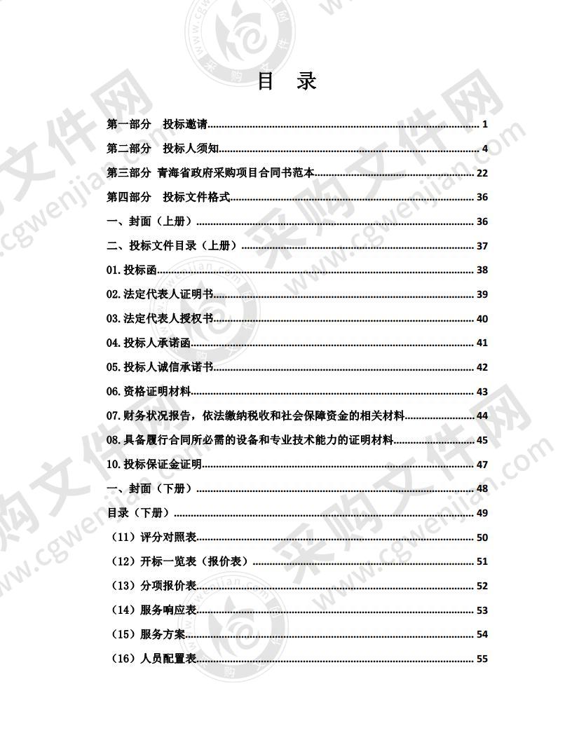 玛沁县优云乡寄校、玛沁县当洛乡寄校生活费采购