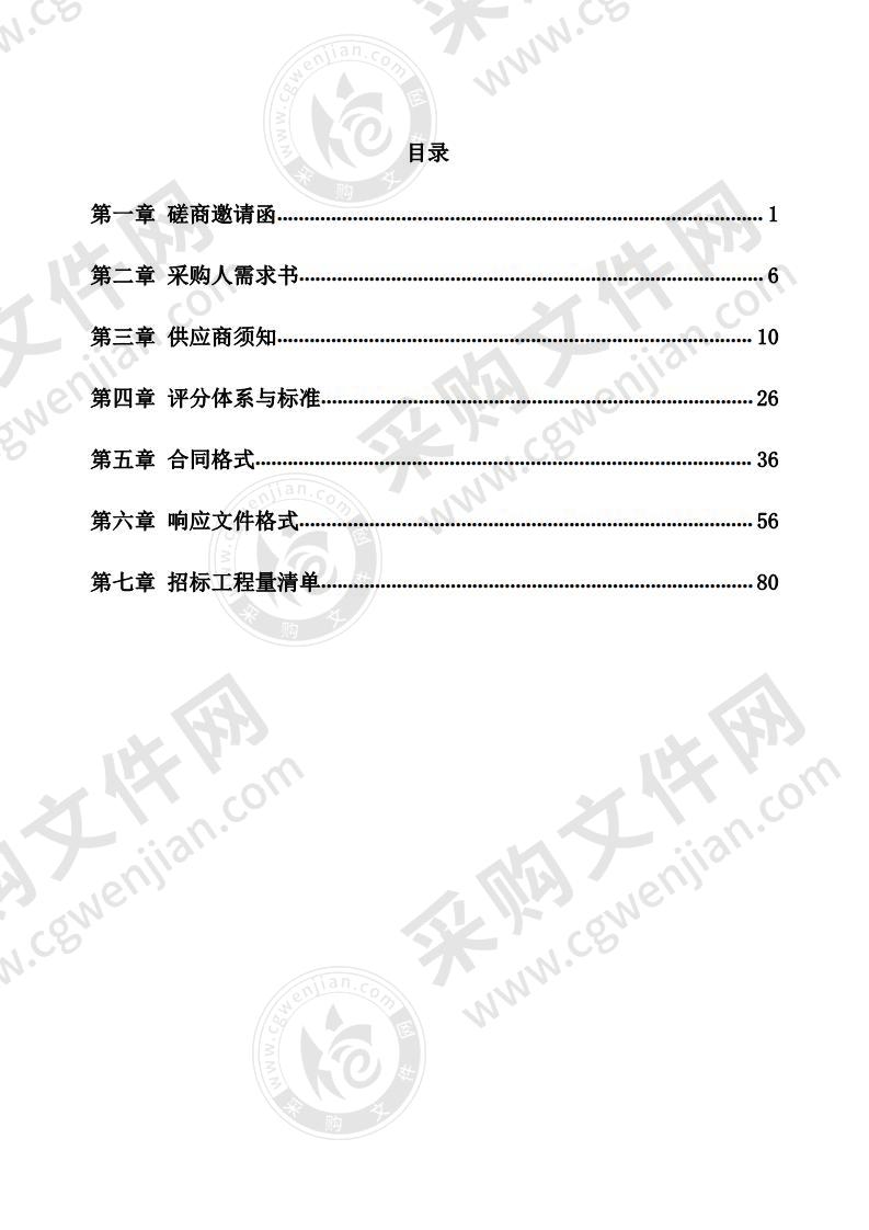 大江镇江东工业区生活污水管网接驳项目