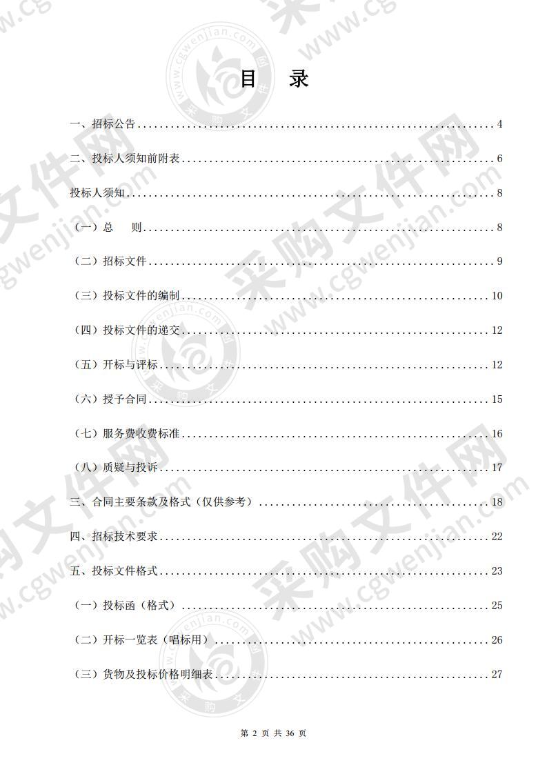 月牙湖乡苏银合作温室加温采购项目