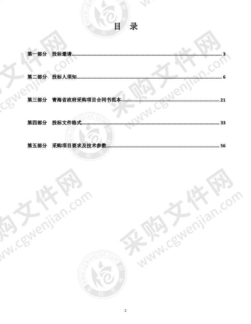 格尔木公路总段养护中心2020年第二批路基路面病害整治工程用沥青混合料项目