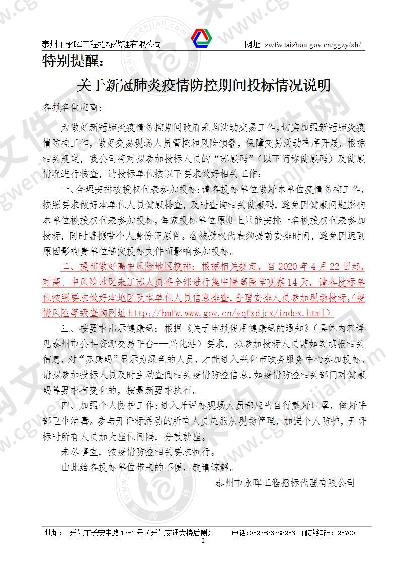 突发环境事件应急预案及风险评估