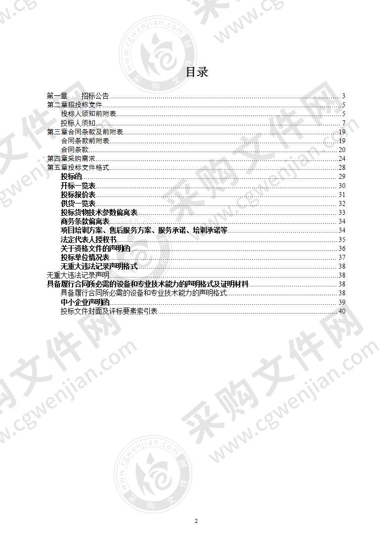 泰州市环境卫生管理处三分类不锈钢果壳箱采购项目