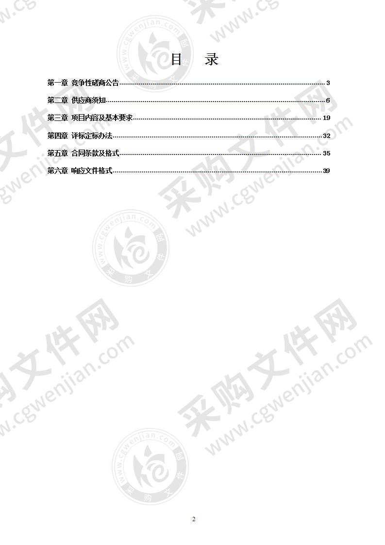 江苏农牧科技职业学院2020年食品药品监督管理专业群食品科技学院在线开放课程制作服务项目（标段二）