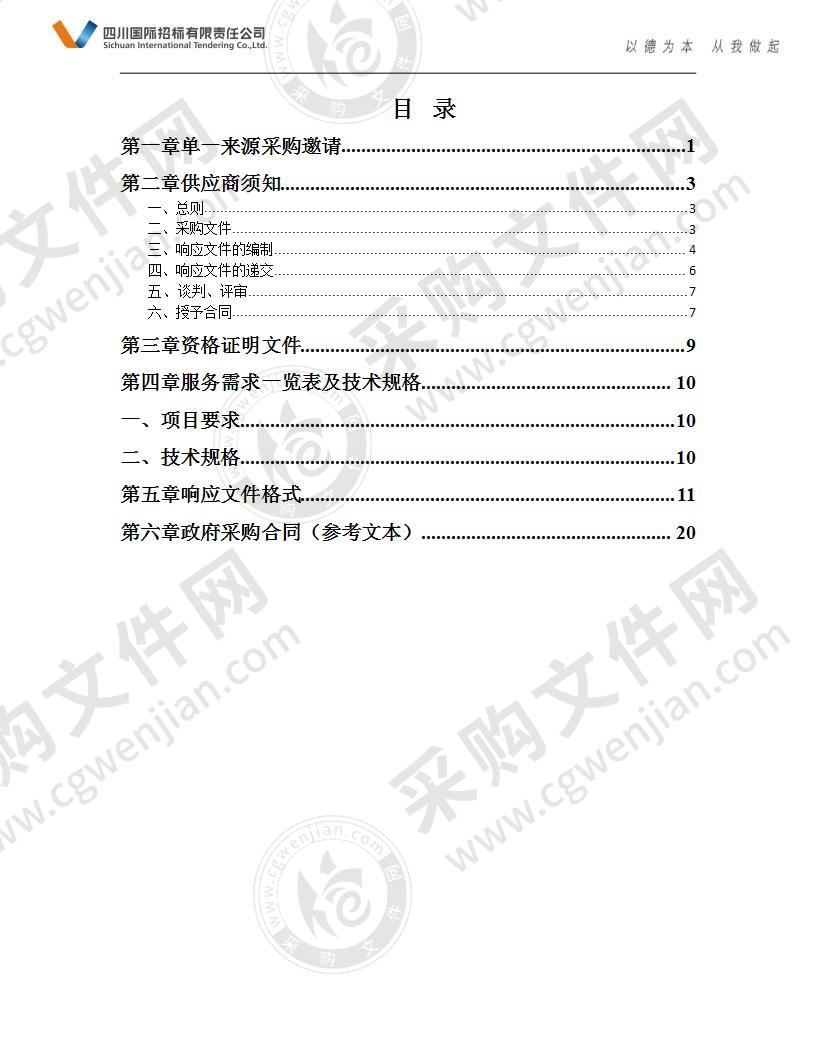 青海省不动产登记事务中心青海省省级不动产统一登记信息平台托管